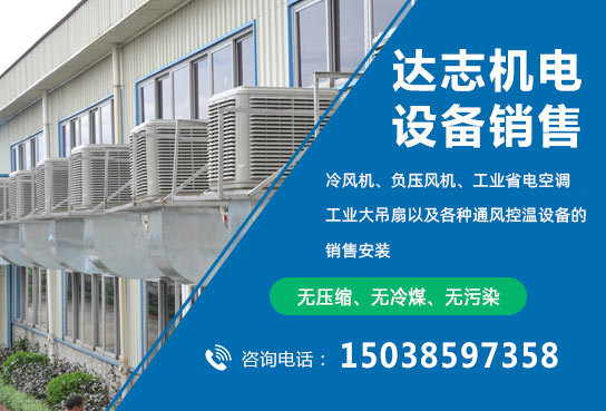 選購(gòu)冷風(fēng)機(jī)時(shí)常見(jiàn)的五個(gè)誤區(qū)